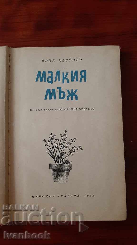 Auction Erich Kestner - The Little Man Auction Erich Kestner - The Little Man