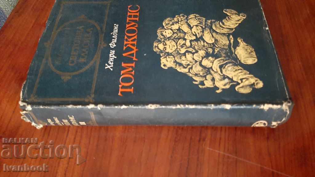 World Classics Library 45 - Tom Jones Τόμος 2 με τιμή 2.99 BGN | € 1.53 World Classics Library 45 - Tom Jones Τόμος 2 με τιμή 2.99 BGN | € 1.53