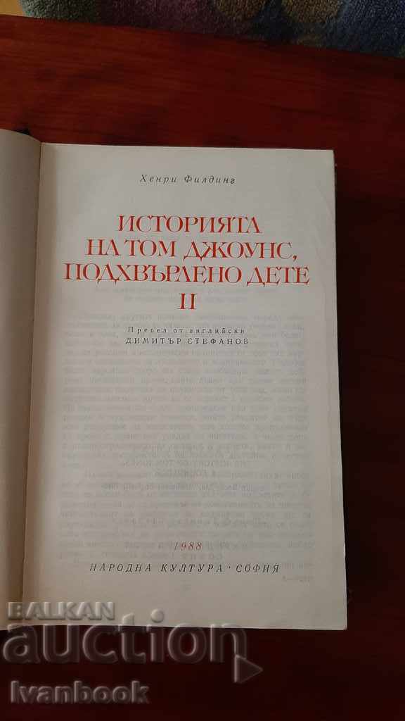 Παράδοση World Classics Library 45 - Tom Jones Τόμος 2 Παράδοση World Classics Library 45 - Tom Jones Τόμος 2