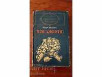 Βιβλιοθήκη Παγκόσμιας Κλασικής Λογοτεχνίας 45 - Τόμος Τζόουνς, τόμος 2