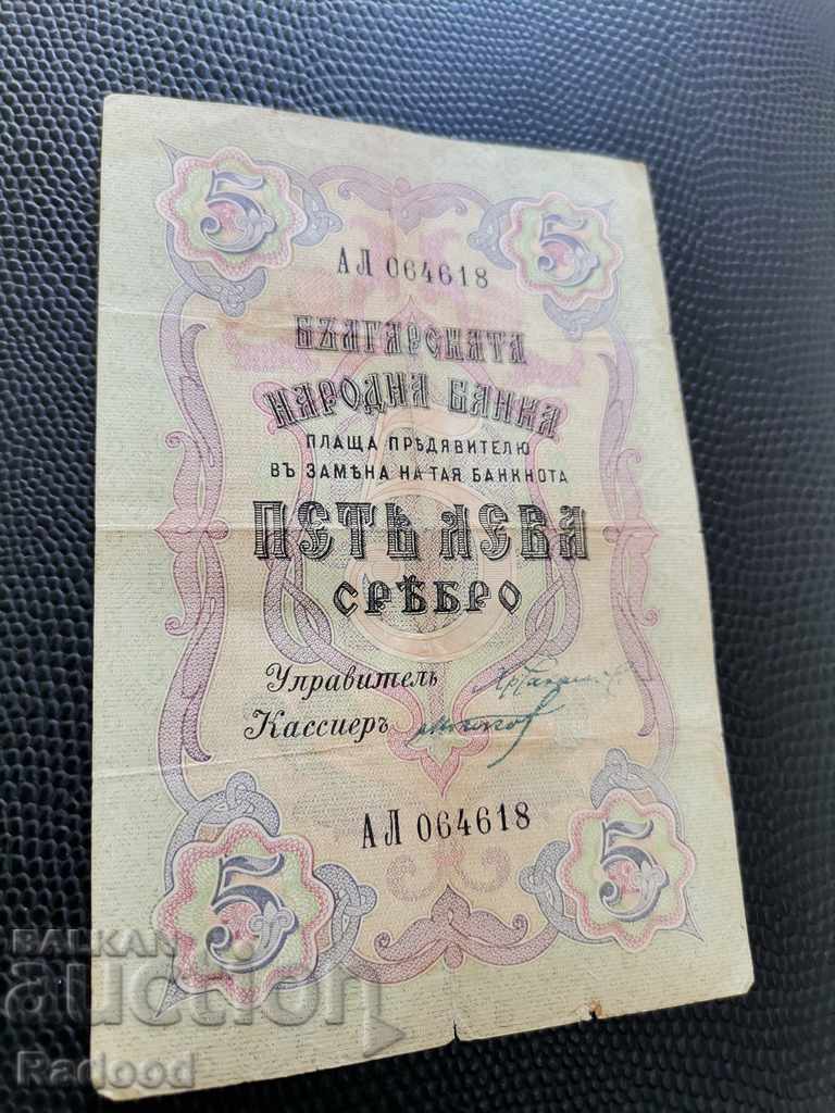 5 BGN 1910 silver with price 130.00 BGN | € 66.47 5 BGN 1910 silver with price 130.00 BGN | € 66.47