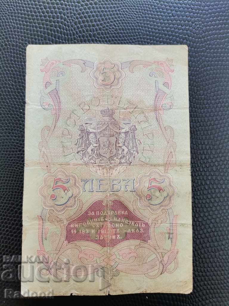 Delivery of 5 BGN 1910 silver Delivery of 5 BGN 1910 silver