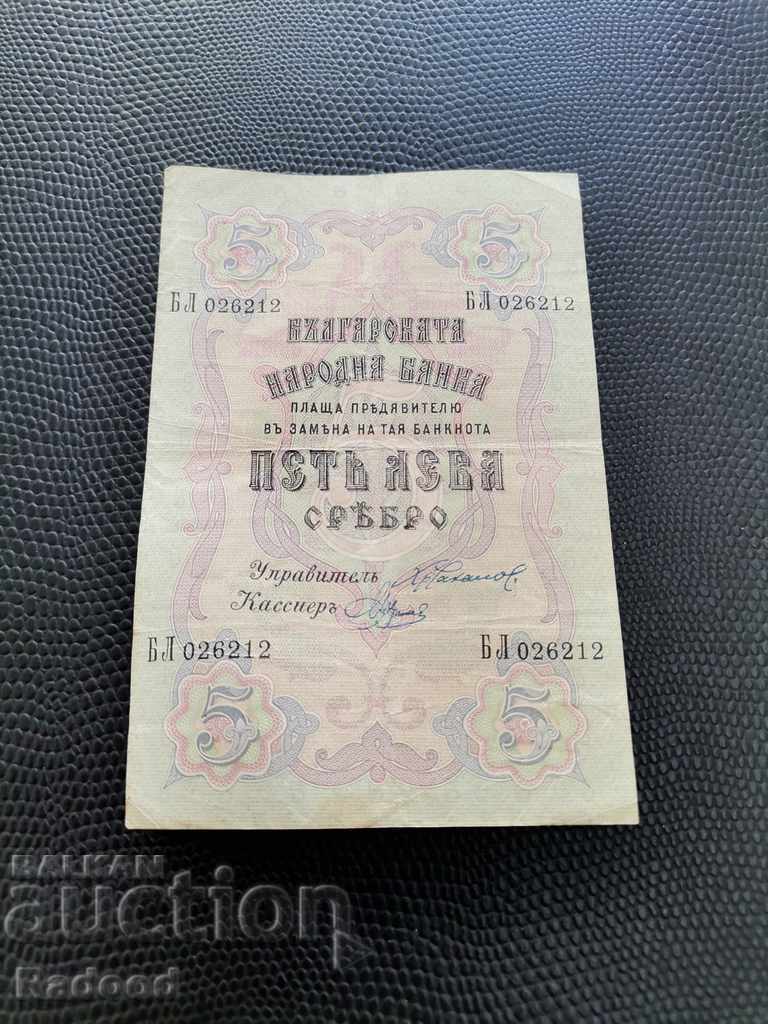 5 BGN 1910 silver with price 195.00 BGN | € 99.70 5 BGN 1910 silver with price 195.00 BGN | € 99.70