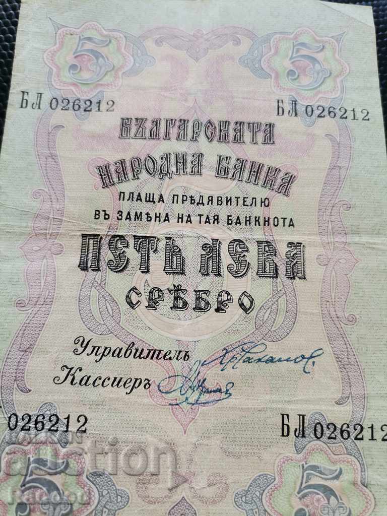 Auction 5 BGN 1910 silver Auction 5 BGN 1910 silver