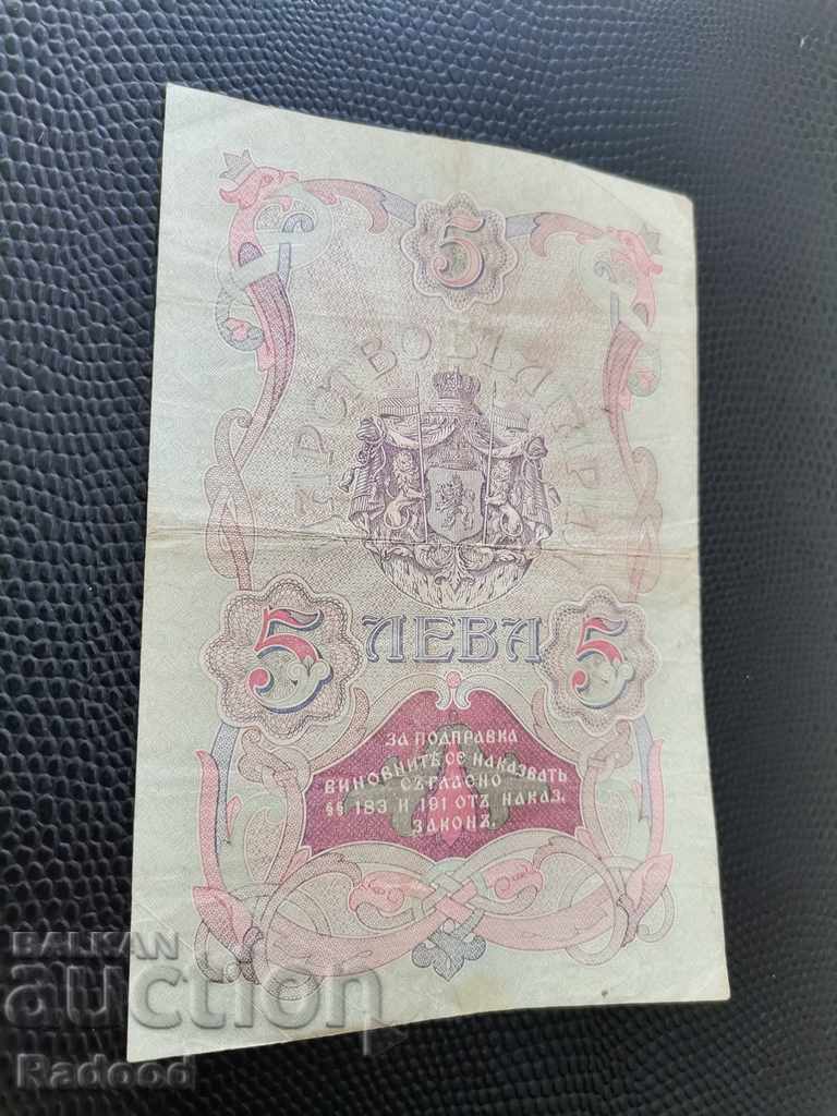 Delivery of 5 BGN 1910 silver Delivery of 5 BGN 1910 silver