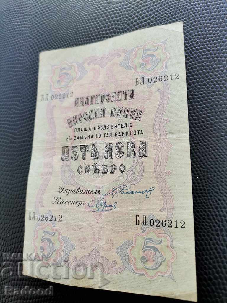 5 BGN 1910 silver - 5 5 BGN 1910 silver - 5