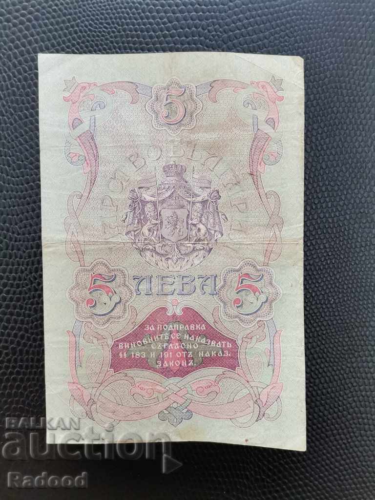 5 BGN 1910 silver - 6 5 BGN 1910 silver - 6