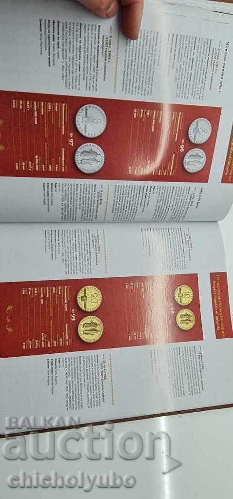 Catalog of the Bulgarian Coinage 1880-2010 with price 500.00 BGN | € 255.65