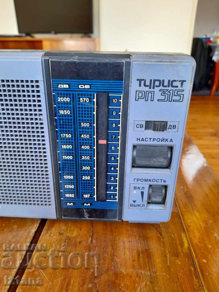 Old radio, radio receiver Tourist RP 315 with price 45.00 BGN | € 23.01 Old radio, radio receiver Tourist RP 315 with price 45.00 BGN | € 23.01