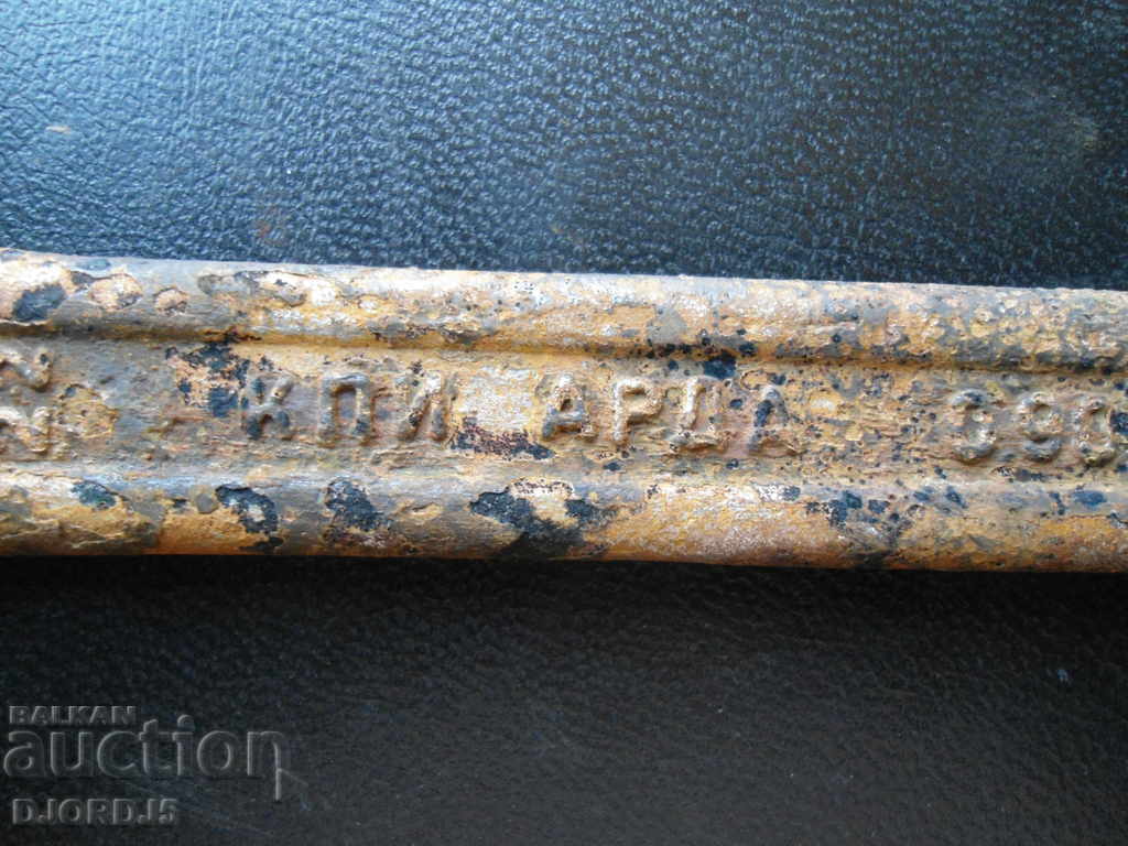 Old key 19-22, KPI "ARDA" with price 2.00 BGN | € 1.02 Old key 19-22, KPI "ARDA" with price 2.00 BGN | € 1.02