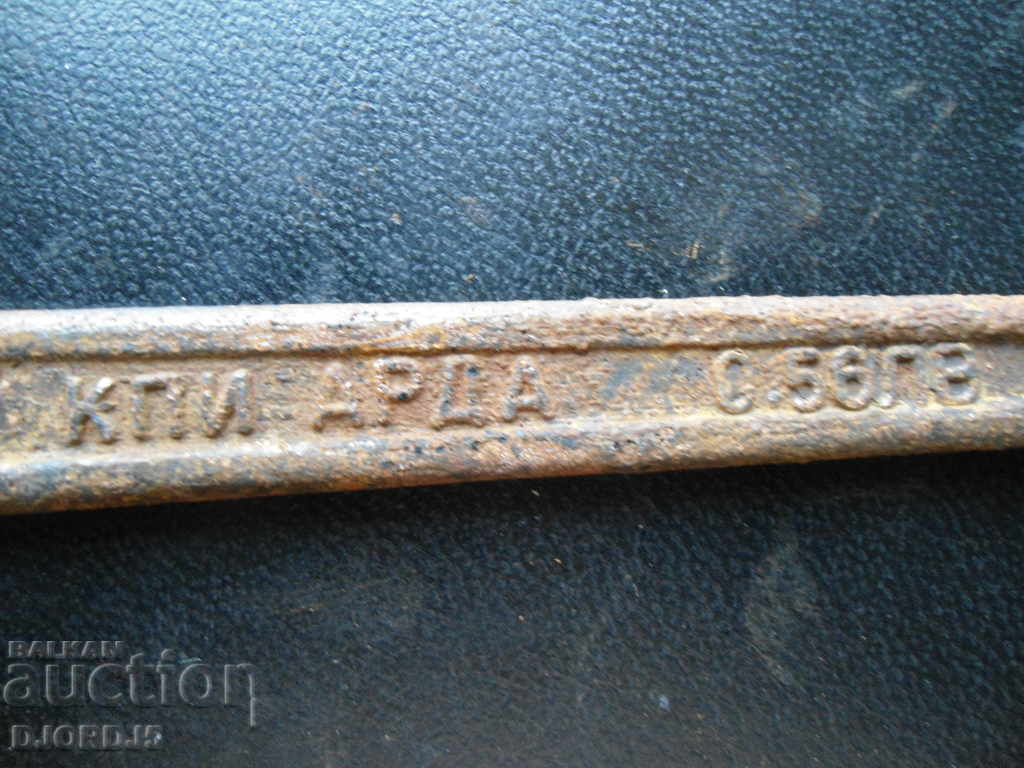 Old key 11-14, KPI "ARDA" with price 2.00 BGN | € 1.02 Old key 11-14, KPI "ARDA" with price 2.00 BGN | € 1.02