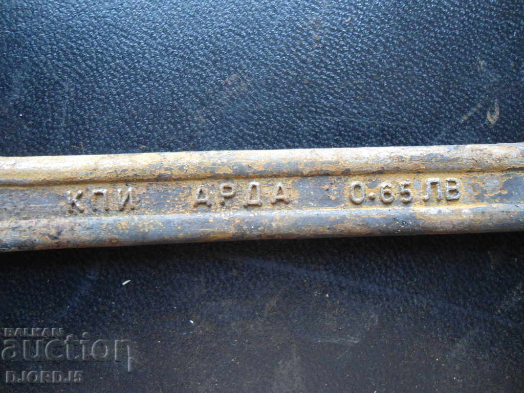 Old key 14-17, KPI "ARDA" with price 2.00 BGN | € 1.02 Old key 14-17, KPI "ARDA" with price 2.00 BGN | € 1.02