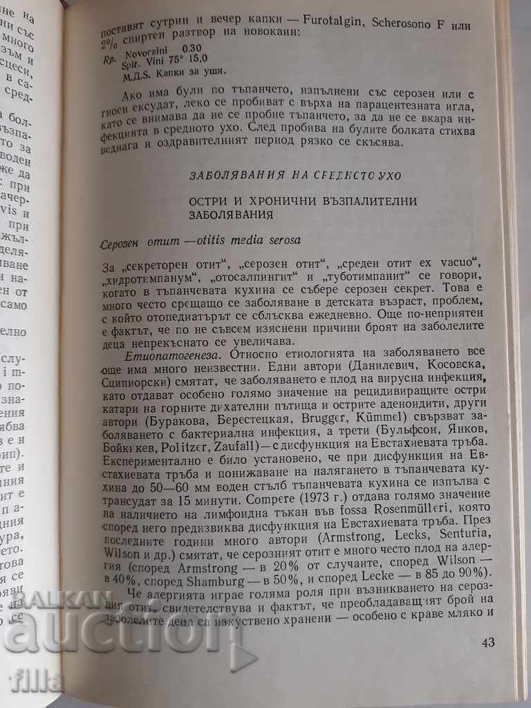 Delivery of Medicine, Pediatric Otorhinolaryngology Delivery of Medicine, Pediatric Otorhinolaryngology