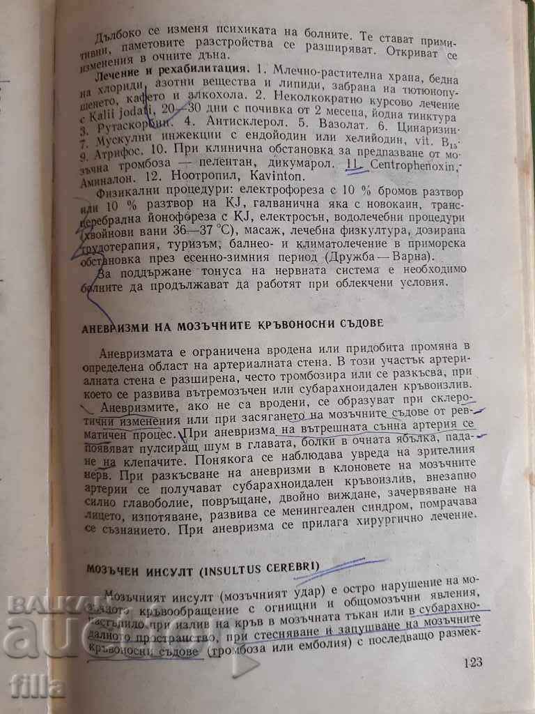 Auction Medicine, Nervous Diseases - Nino Tsolov Auction Medicine, Nervous Diseases - Nino Tsolov