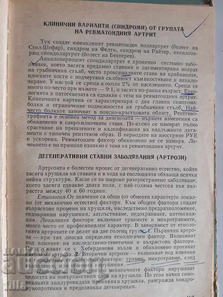 Auction  Medicine, Internal Medicine