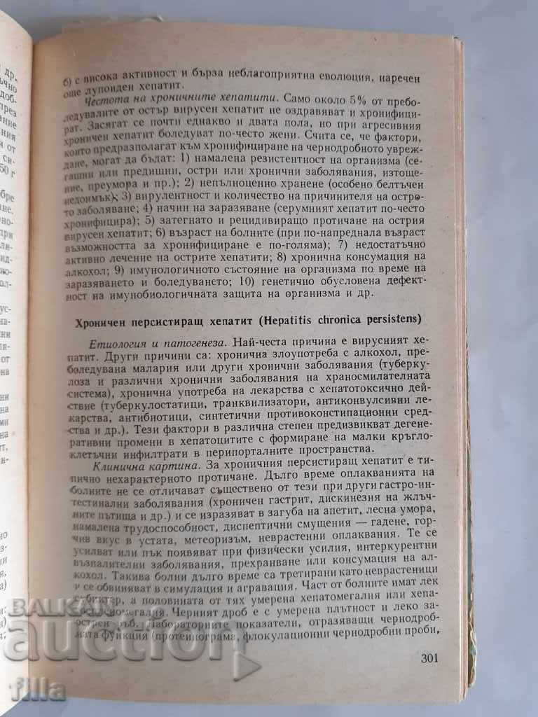 Medicine, Internal Medicine - 5