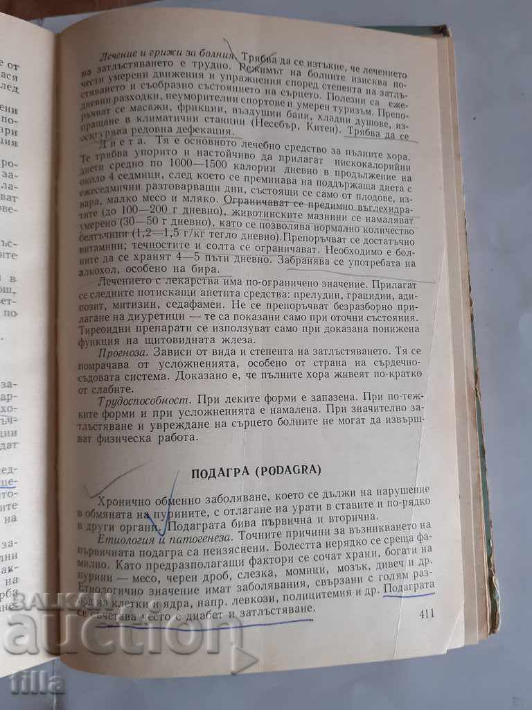 Medicine, Internal Medicine - 6