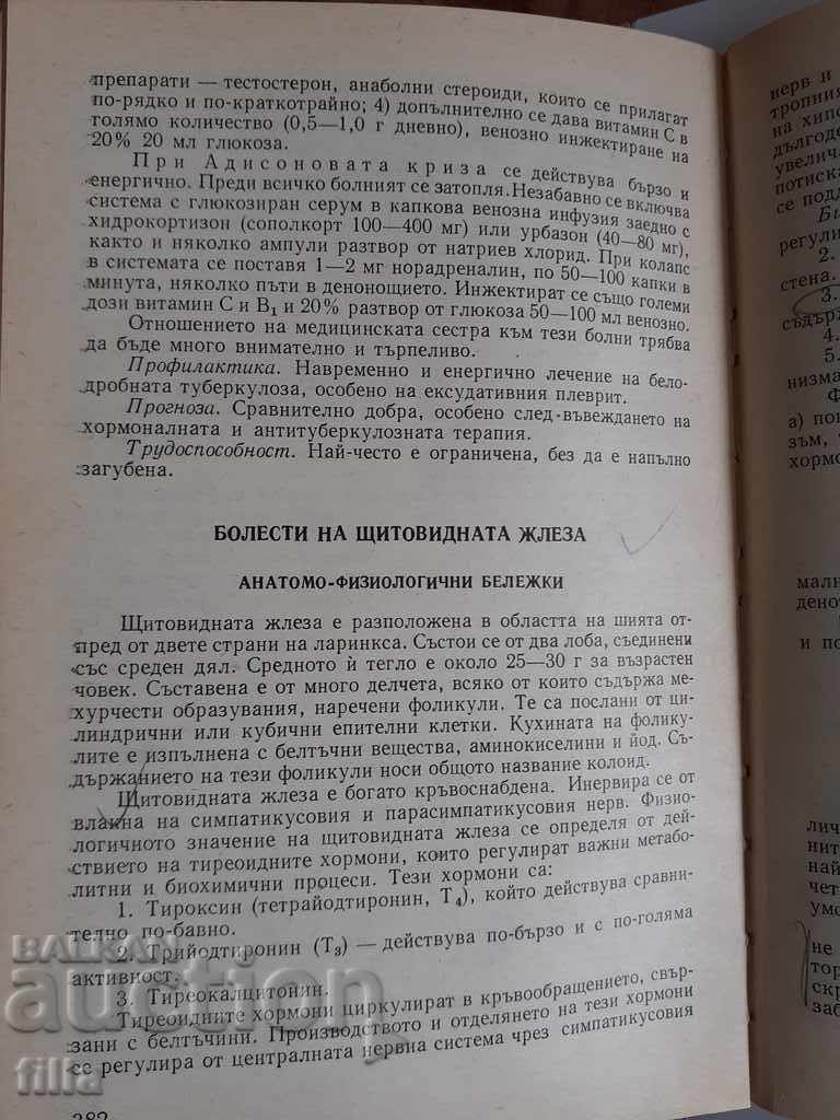 Medicine, Internal Medicine - 7