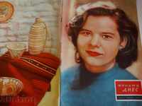 1960 EARLY SOC WOMAN TODAY MAGAZINE JOURNAL SOCA NRB