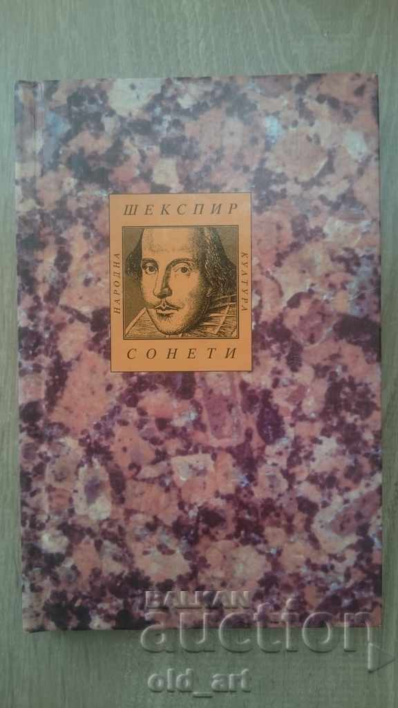 Βιβλίο - Σαίξπηρ, Sonnets, μετάφραση από τον Valery Petrov
