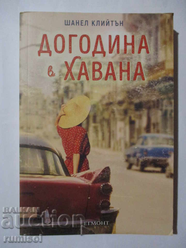 Next year in Havana - Chanel Cleeton Next year in Havana - Chanel Cleeton