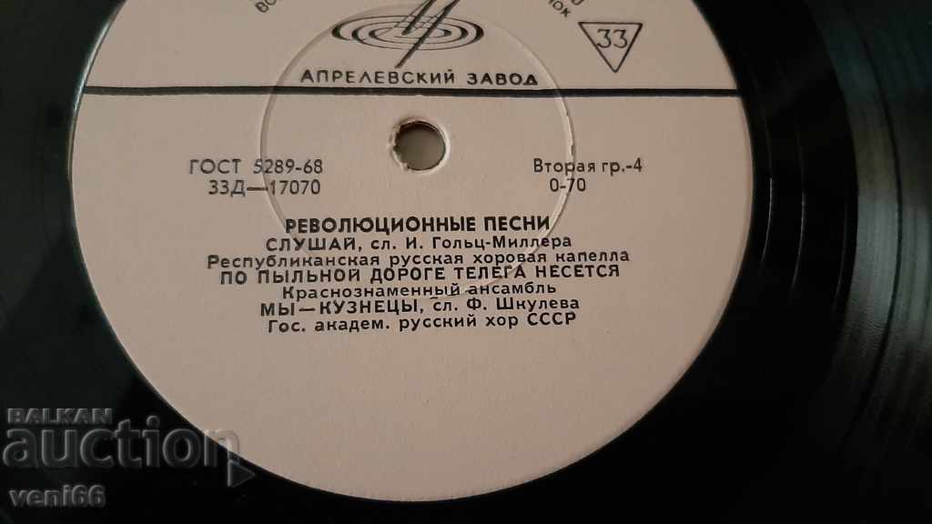 Auction  Gramophone record - Medium format - Revolutionary songs