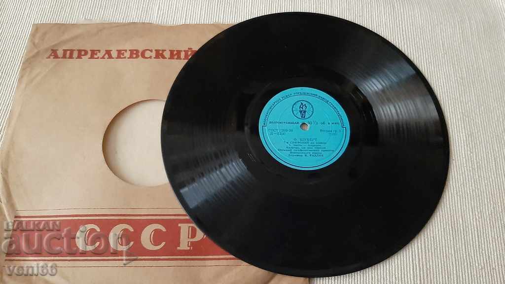 Gramophone record - Medium format - Schubert with price 3.00 BGN | € 1.53 Gramophone record - Medium format - Schubert with price 3.00 BGN | € 1.53