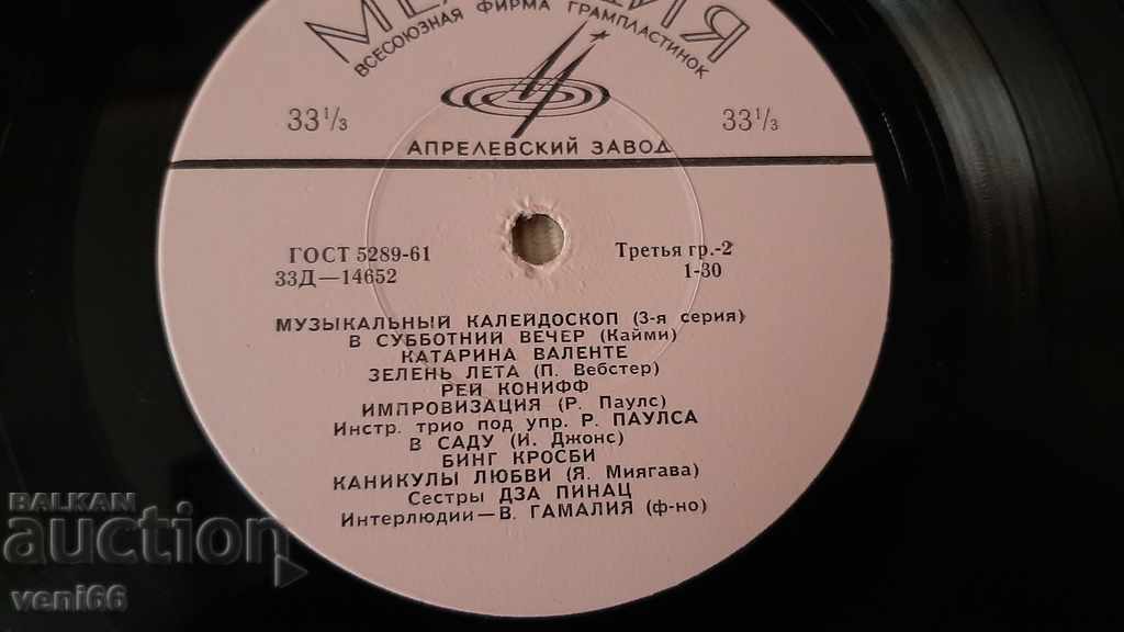 Auction Gramophone record - Medium format - Music kaleidoscope 3 Auction Gramophone record - Medium format - Music kaleidoscope 3