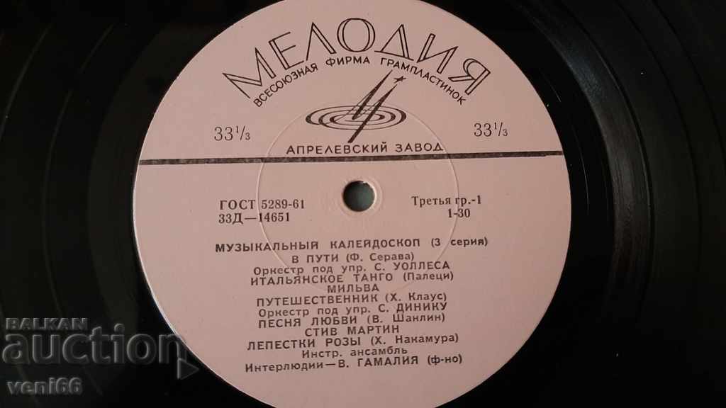 Delivery of Gramophone record - Medium format - Music kaleidoscope 3 Delivery of Gramophone record - Medium format - Music kaleidoscope 3
