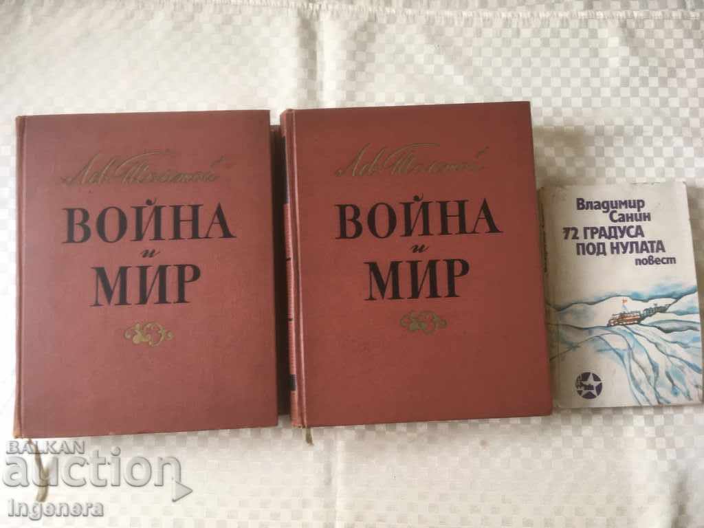 BOOK-WAR AND WORLD-TOLSTOY-1,2,3 AND 4 VOLUME-1960-RUSSIAN LANGUAGE