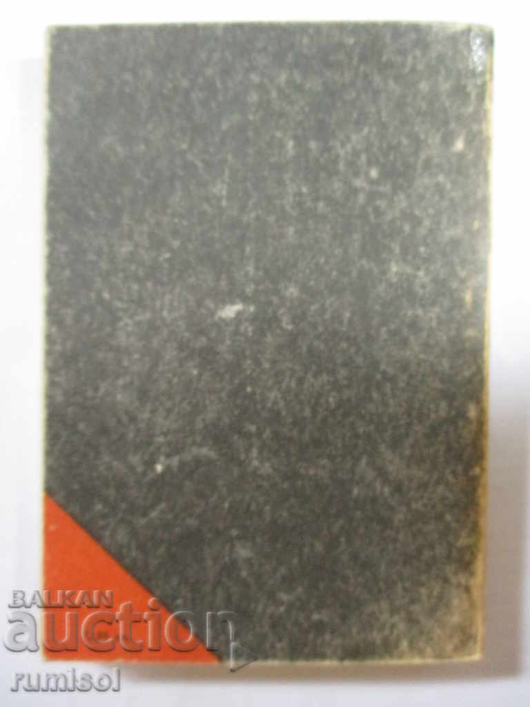 Auction Unscrupulous - Charles Williams Auction Unscrupulous - Charles Williams