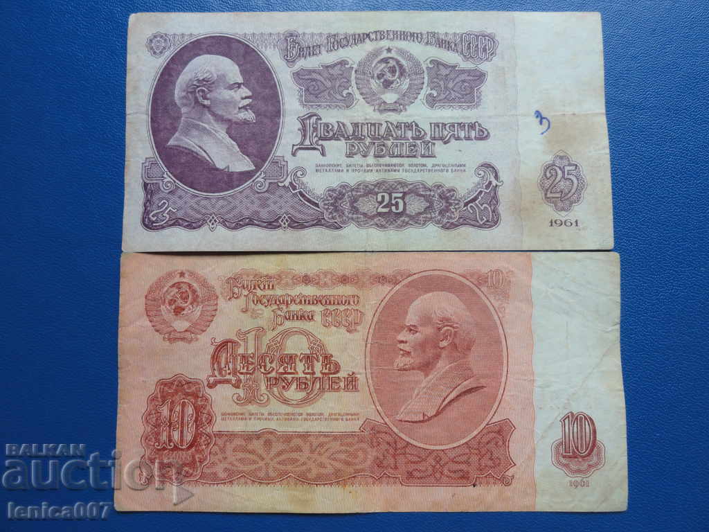 Russia (USSR) 1961 - 10 and 25 rubles - 5 Russia (USSR) 1961 - 10 and 25 rubles - 5
