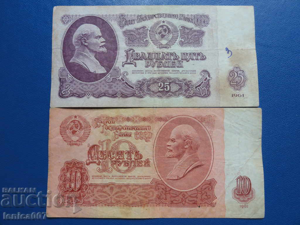 Russia (USSR) 1961 - 10 and 25 rubles Russia (USSR) 1961 - 10 and 25 rubles
