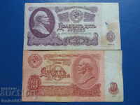 Русия (СССР) 1961г. - 10 и 25 рубли