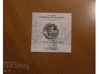 BGN 10, 2021 "100 years of the NATIONAL MUSIC ACADEMY"