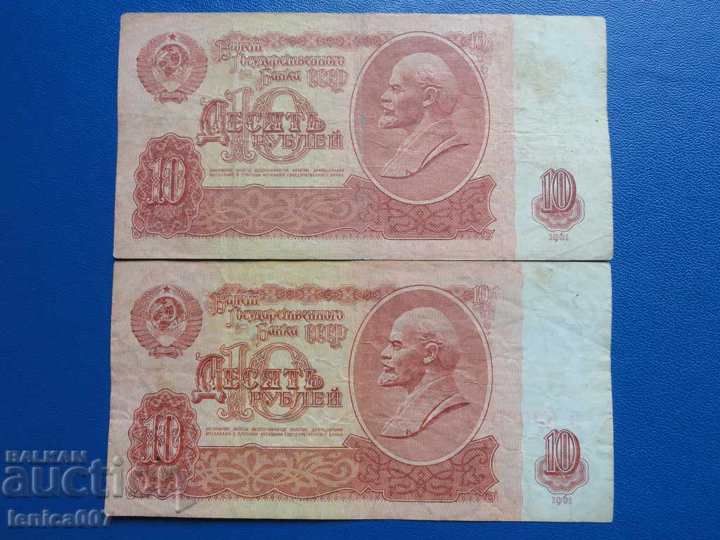 Russia (USSR) 1961 - 10 rubles (2 pieces) - 5 Russia (USSR) 1961 - 10 rubles (2 pieces) - 5