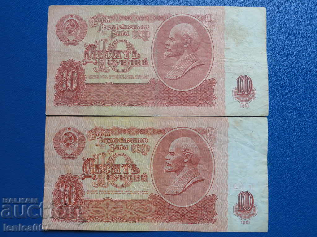 Russia (USSR) 1961 - 10 rubles (2 pieces) Russia (USSR) 1961 - 10 rubles (2 pieces)