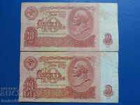 Rusia (URSS) 1961 - 10 ruble (2 bucăți)