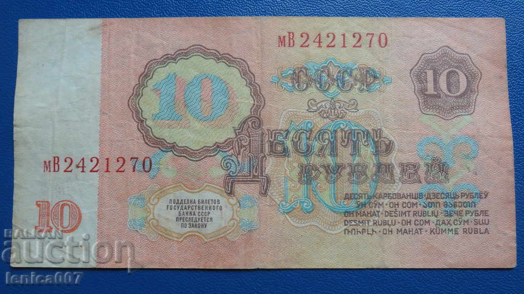 Русия (СССР) 1961г. - 10 рубли с цена € 1.40 | 2.74 лв. Русия (СССР) 1961г. - 10 рубли с цена € 1.40 | 2.74 лв.