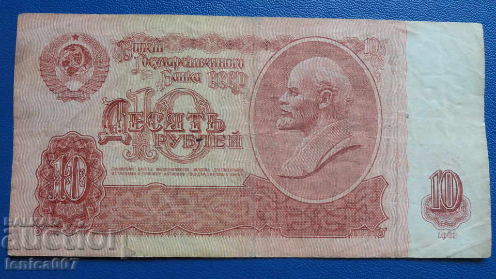 Russia (USSR) 1961 - 10 rubles - 5 Russia (USSR) 1961 - 10 rubles - 5