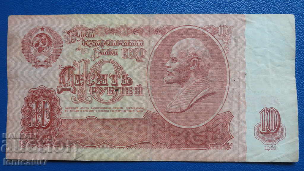 Russia (USSR) 1961 - 10 rubles Russia (USSR) 1961 - 10 rubles