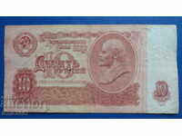 Rusia (URSS) 1961 - 10 ruble