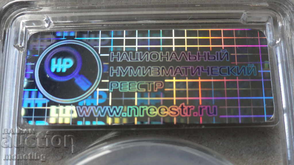 Russia (USSR) 1925 - 15 kopecks (certified) MS63 - 7