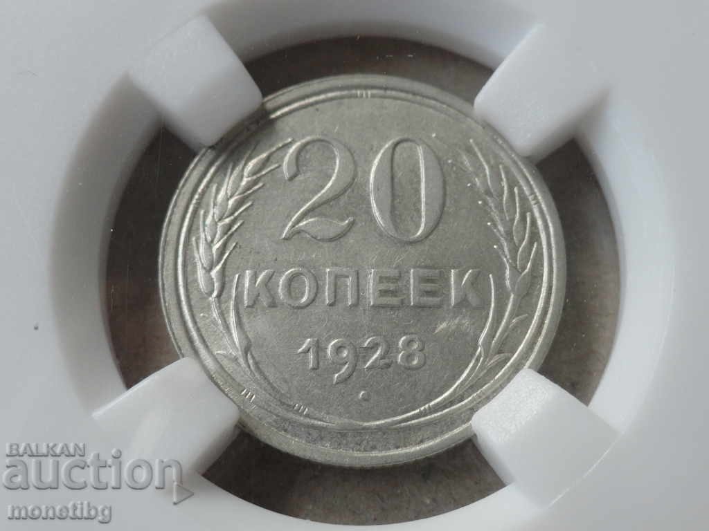 Russia (USSR) 1928 - 20 Kopeks (Certified) AU58 - 5 Russia (USSR) 1928 - 20 Kopeks (Certified) AU58 - 5