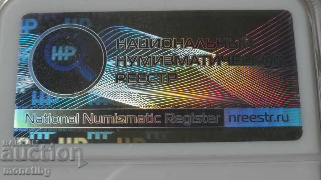 Russia (USSR) 1928 - 20 kopecks (certified) AU58 - 7 Russia (USSR) 1928 - 20 kopecks (certified) AU58 - 7