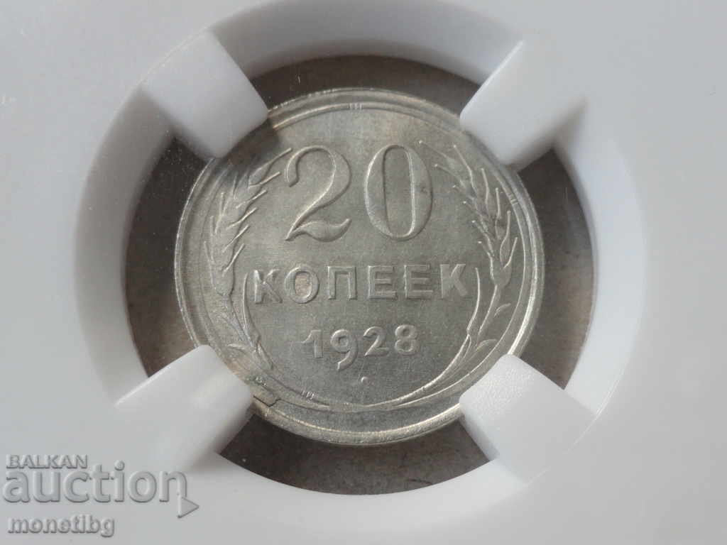 Russia (USSR) 1928 - 20 kopecks (certified) MS61 - 5 Russia (USSR) 1928 - 20 kopecks (certified) MS61 - 5