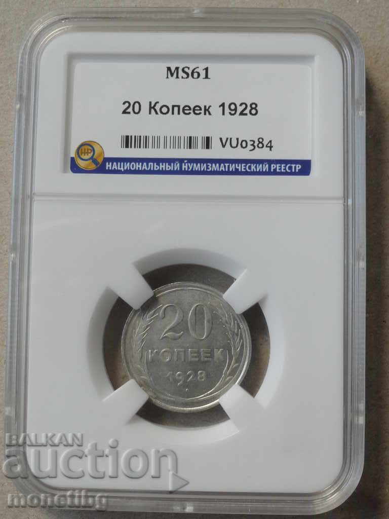 Russia (USSR) 1928 - 20 kopecks (certified) MS61