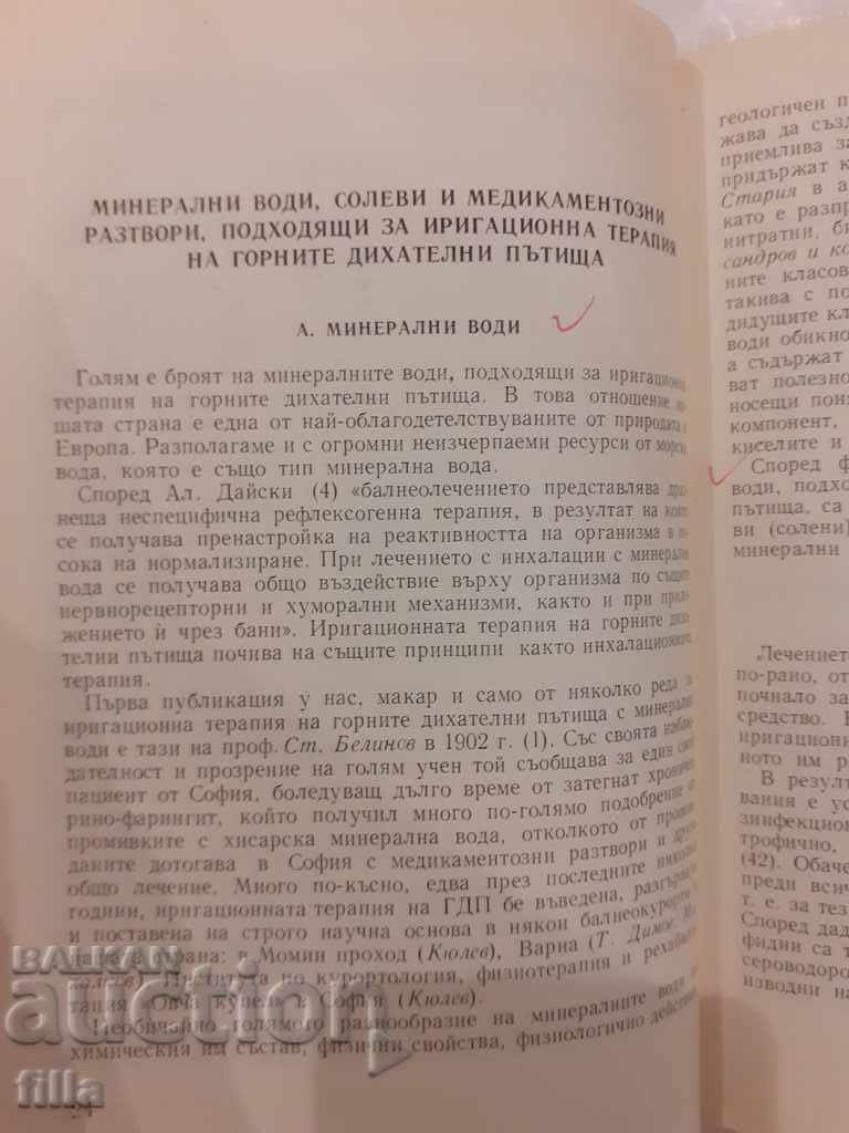 Auction Medicine, Irrigation therapy of the upper respiratory tract Auction Medicine, Irrigation therapy of the upper respiratory tract