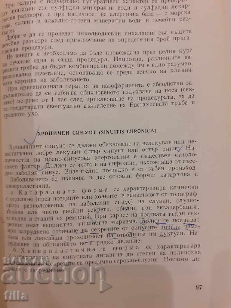 Delivery of Medicine, Irrigation therapy of the upper respiratory tract Delivery of Medicine, Irrigation therapy of the upper respiratory tract