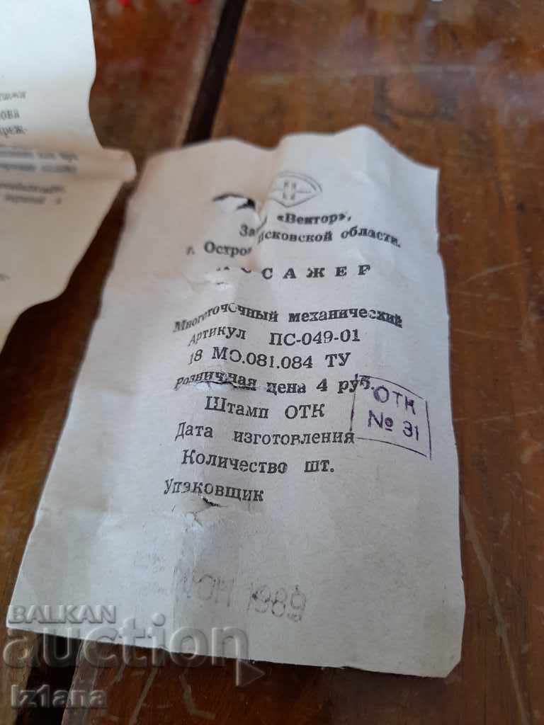 Old Russian Massage Machine, Massage Appliance - 7 Old Russian Massage Machine, Massage Appliance - 7